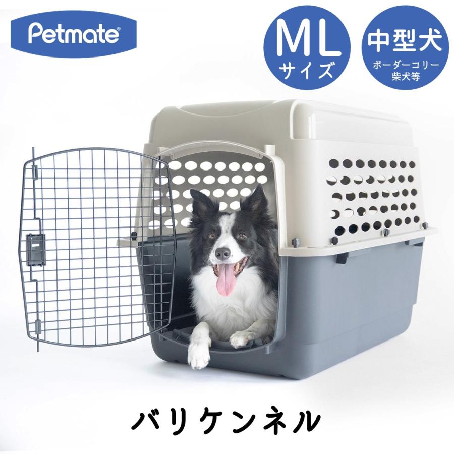 Petmate ペットケージ 旅行用 バリケンネル 飛行機 クレート Petmate ペットケージ 旅行用 バリケンネル 飛行機 クレート
