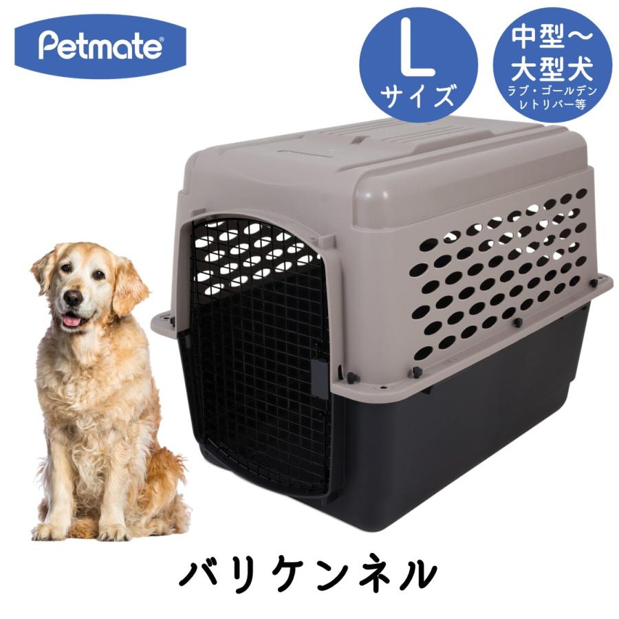 Petmate ペットケージ 旅行用 バリケンネル 航空機用 飛行機 Petmate ペットケージ 旅行用 バリケンネル 航空機用 飛行機