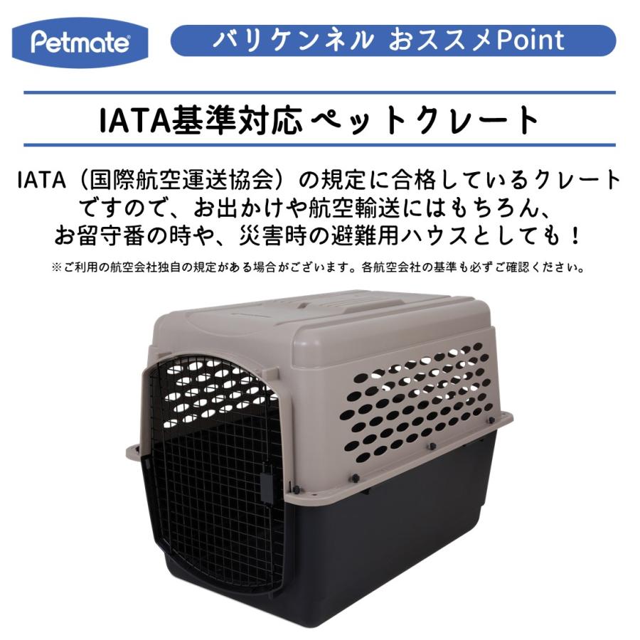 Petmate ペットケージ 旅行用 バリケンネル 飛行機 クレート Petmate ペットケージ 旅行用 バリケンネル 飛行機 クレート