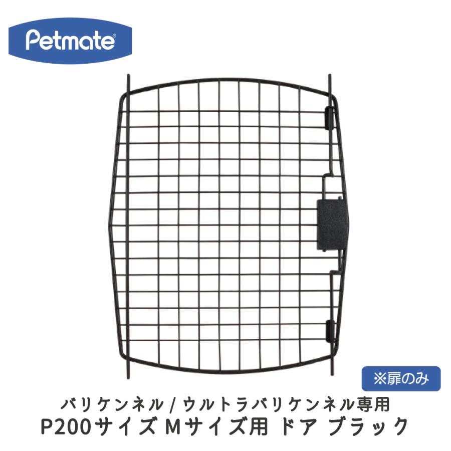 Petmate バリケン パーツ バリケンネル ウルトラバリケンネル スカイ