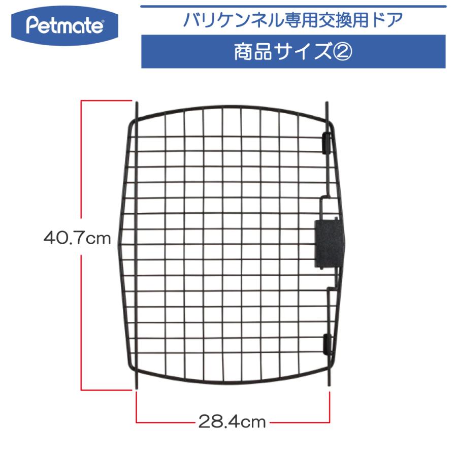 Petmate バリケン パーツ バリケンネル ウルトラバリケンネル スカイ