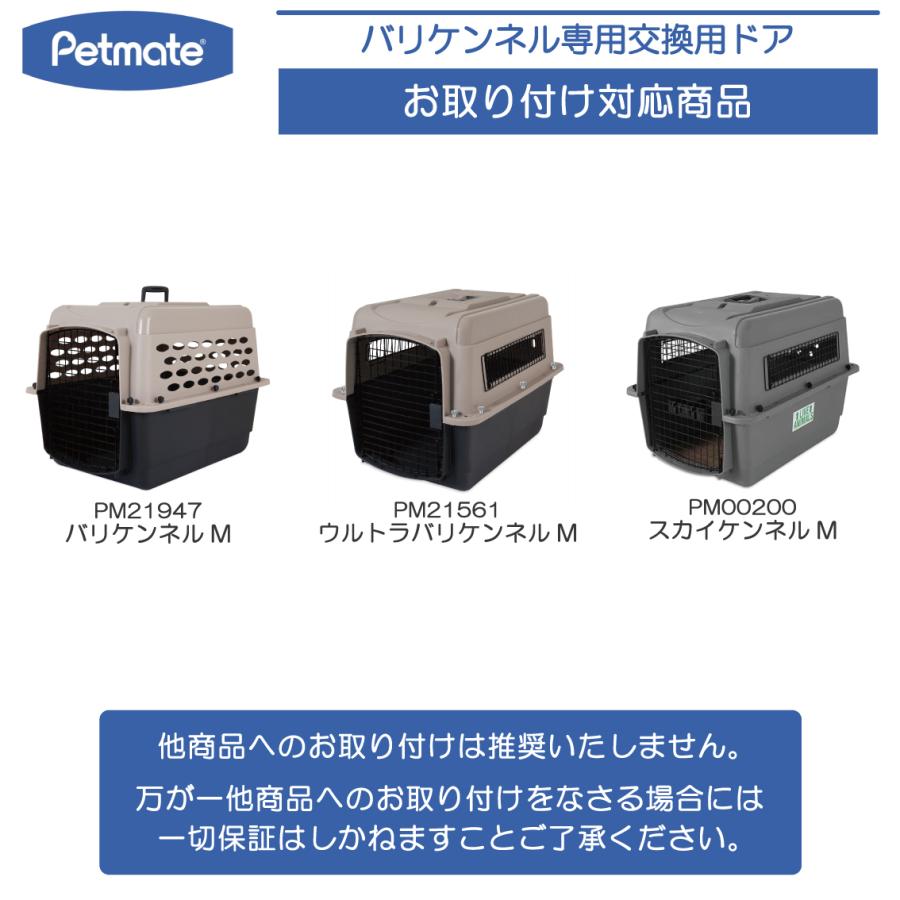 Petmate バリケン パーツ バリケンネル ウルトラバリケンネル スカイ 