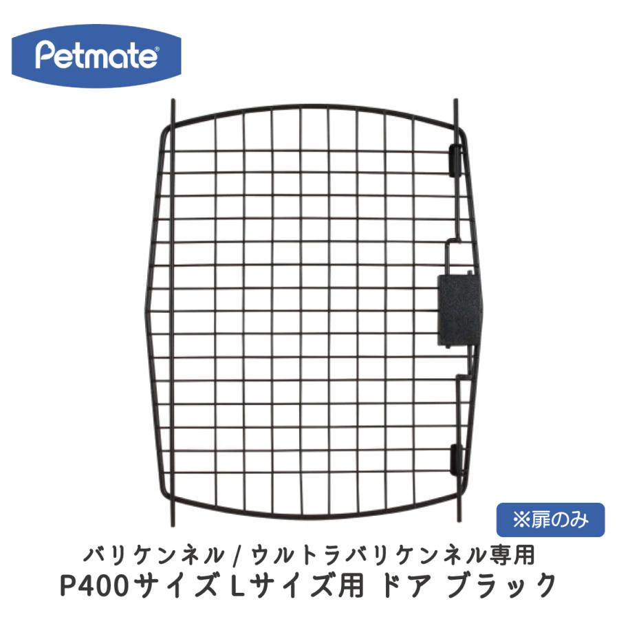 Petmate バリケン パーツ バリケンネル ウルトラバリケンネル スカイ