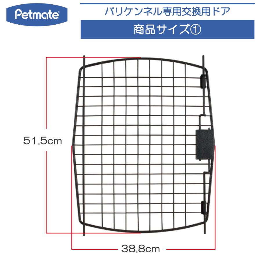 Petmate　ウルトラバリケンネル Lサイズ Petmate バリケン パーツ バリケンネル ウルトラバリケンネル