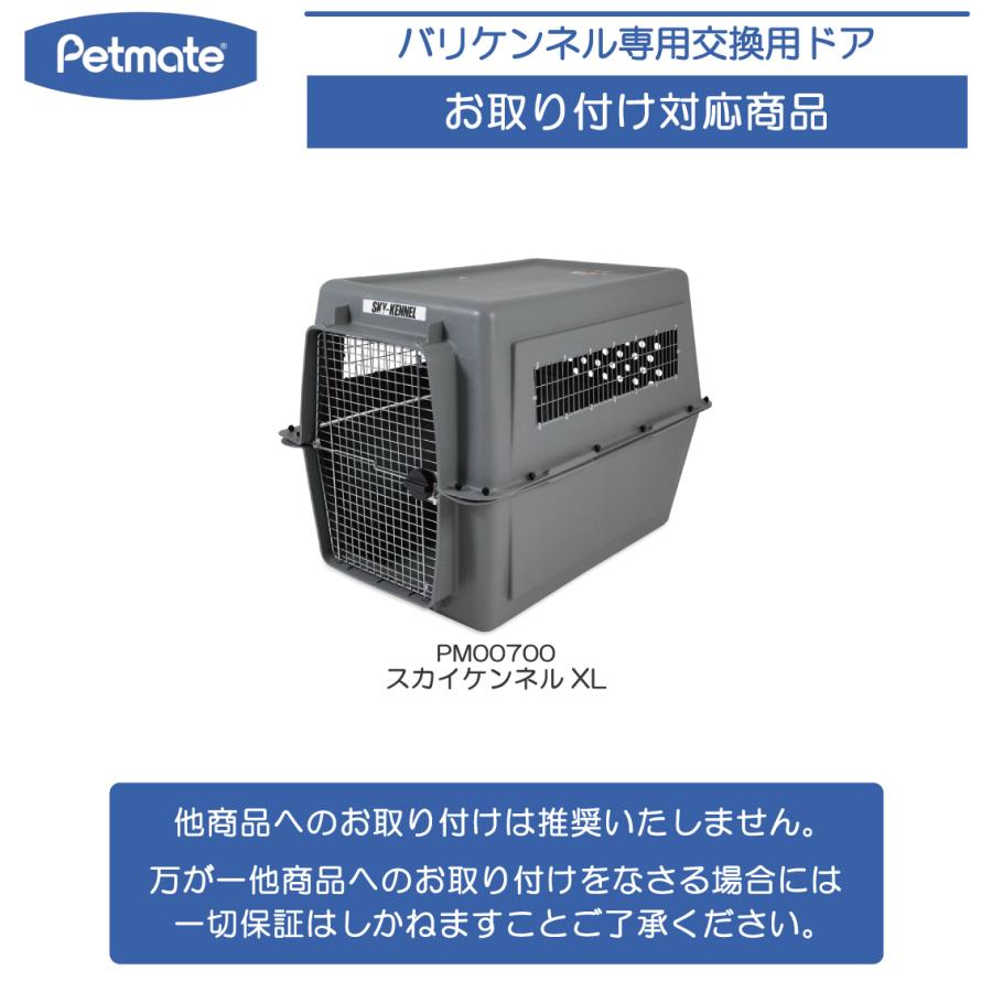 スカイケンネルXL size バリケンネル