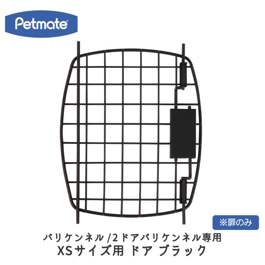 Petmate バリケン パーツ バリケンネル 2ドアバリケンネル バリ