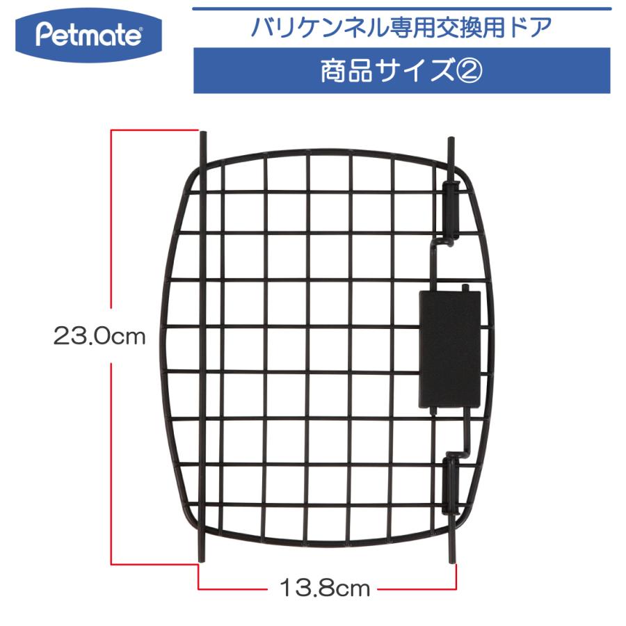 Petmate バリケン パーツ バリケンネル 2ドアバリケンネル バリ