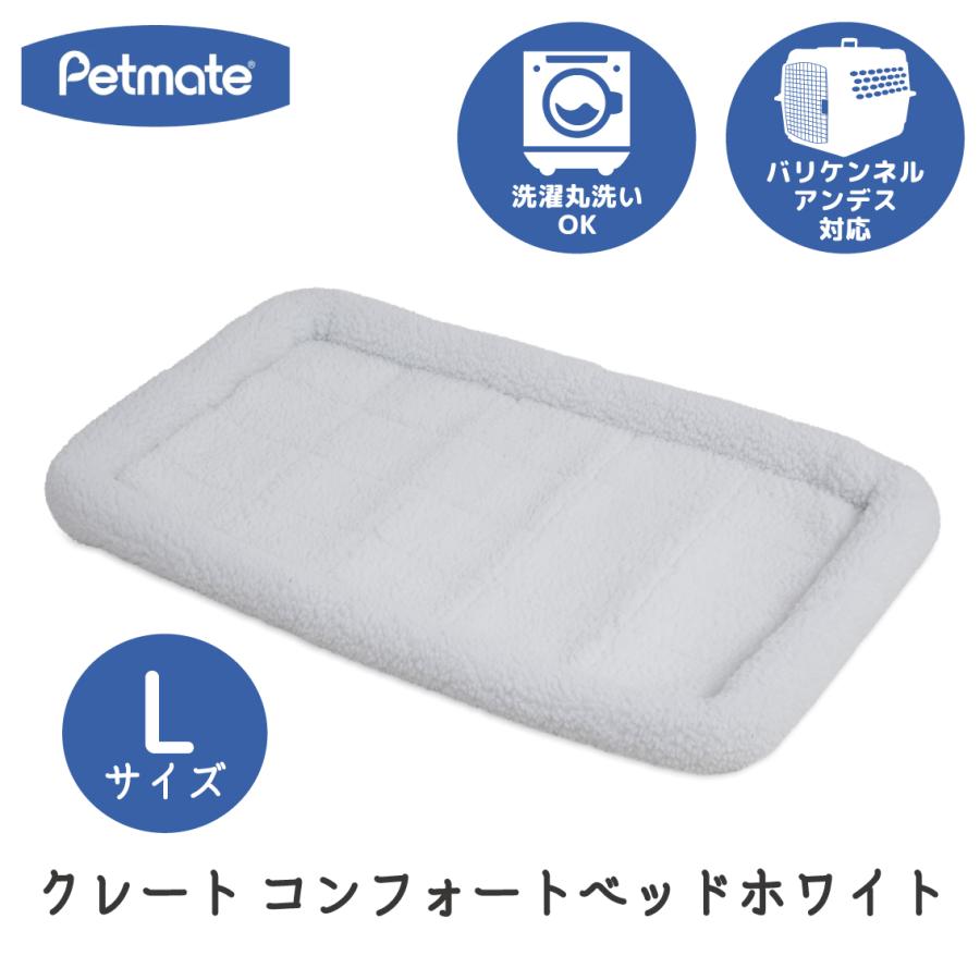Petmate ペット ベッド 大型犬用 l バリケンネル ペットゲージ 洗濯