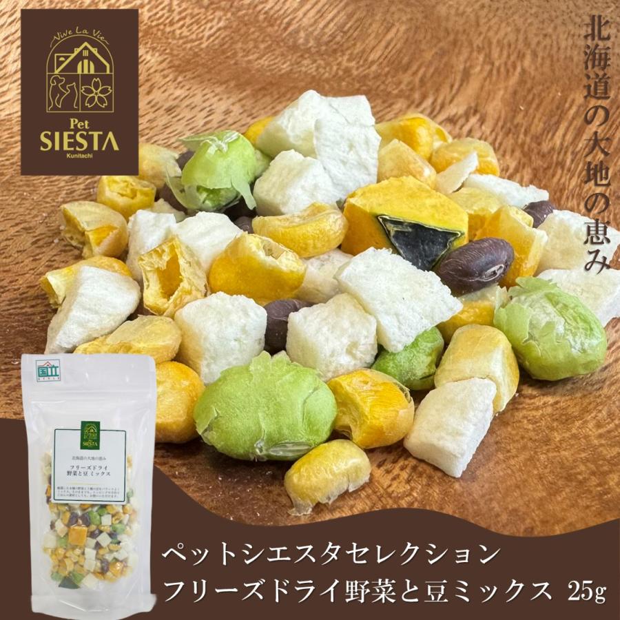 ペットシエスタセレクション 犬 おやつ 無添加 国産 にんじん かぼちゃ