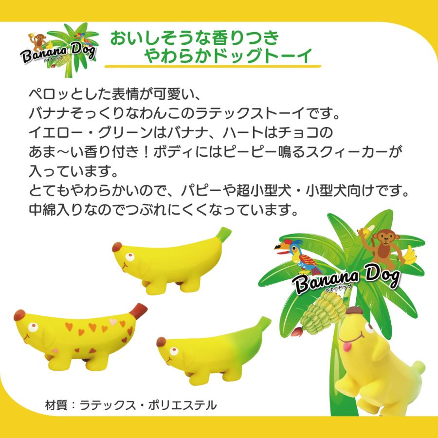 PLATZ 犬 おもちゃ ドッグトイ ラテックス スクイーカー やわらかい