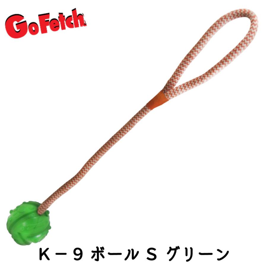 犬おもちゃ 頑丈 壊れない 水に浮く ロープ付き プラッツ Platz Kー9 ボール S グリーン アウトレット 送料無料