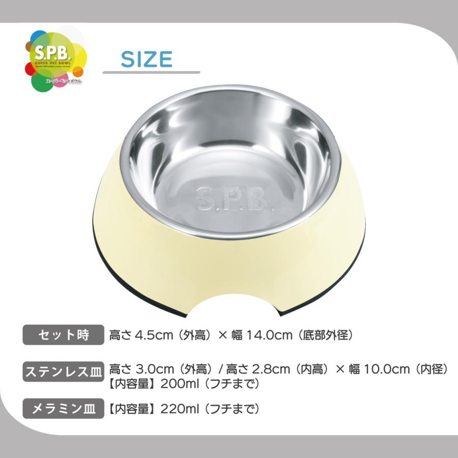 PLATZ 犬 猫 食器 ペット用食器 皿 ステンレス メラミン プラッツ SPB
