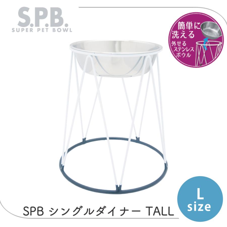 ホワイトスタンド付きボウル PLATZ スタンド付きステンレスボウル 食器 食器台 高め 洗いやすい
