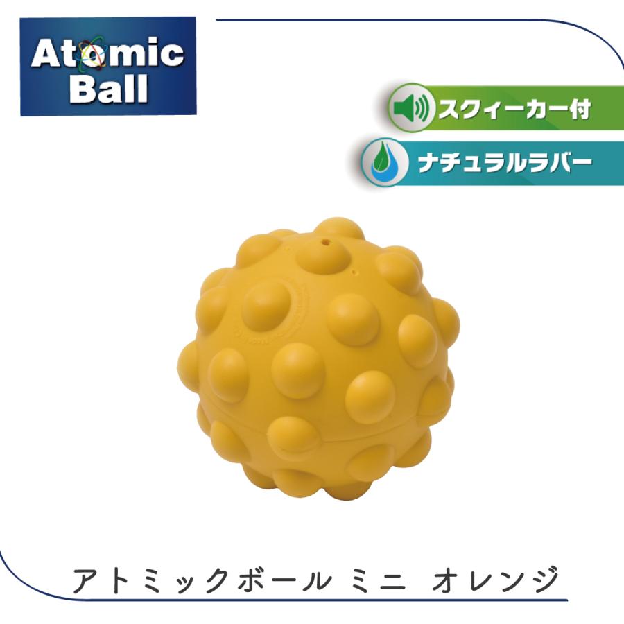 犬おもちゃ ボール 壊れない 凸凹 でこぼこ ラバー Platz アトミックボール プラッツ New Arrival 小型犬 ミニ オレンジ