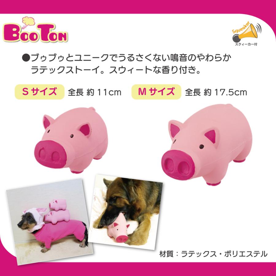 PLATZ 犬 おもちゃ ドッグトイ ラテックス ブタ スクイーカー