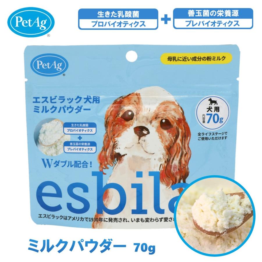 犬用ミルク 粉 粉ミルク ドッグフード チャック付き トッピング 乳酸菌