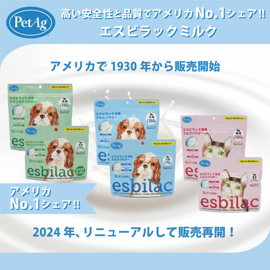 犬用ミルク 粉 粉ミルク ドッグフード チャック付き トッピング 乳酸菌