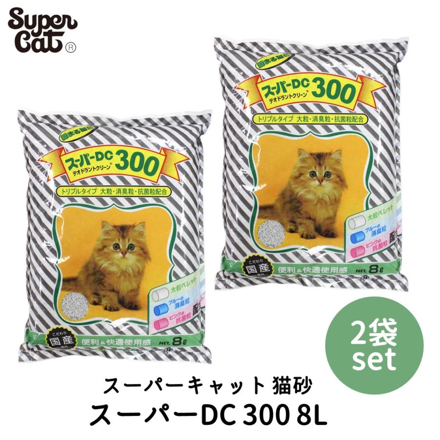 Super Cat（スーパーキャット） 2袋セット 猫砂 ネコ砂 消臭 抗菌 国産