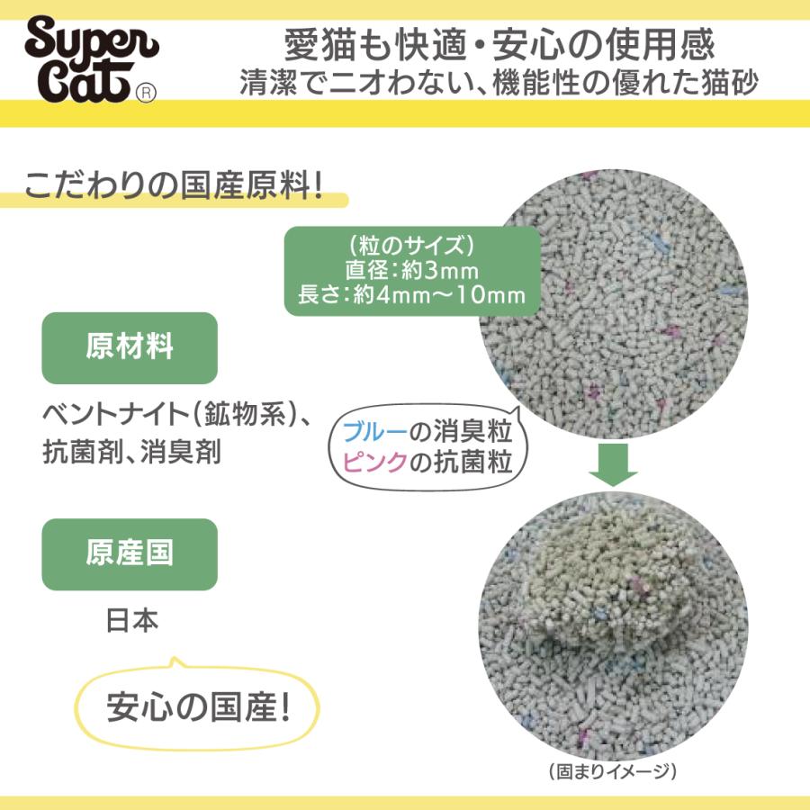 Super Cat（スーパーキャット） 猫砂 ネコ砂 消臭 抗菌 国産 大粒