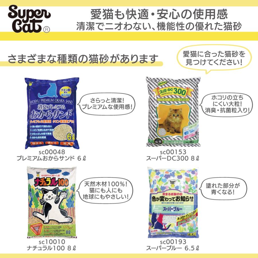 Super Cat（スーパーキャット） 猫砂 ネコ砂 消臭 抗菌 国産 大粒