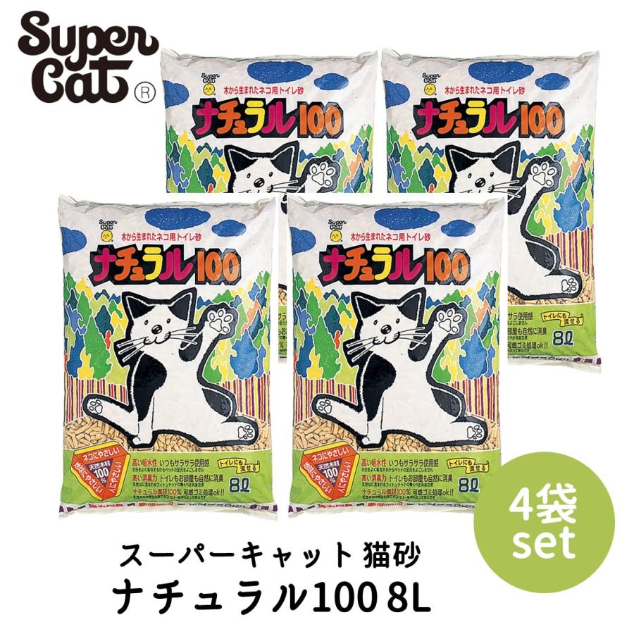 Super Cat（スーパーキャット） 4袋セット 猫砂 ネコ砂 流せる 消臭