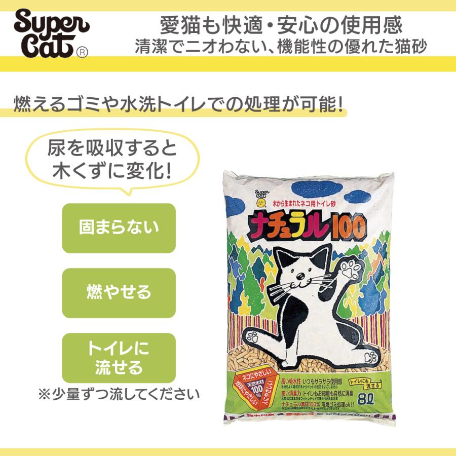 Super Cat（スーパーキャット） 4袋セット 猫砂 ネコ砂 流せる 消臭 