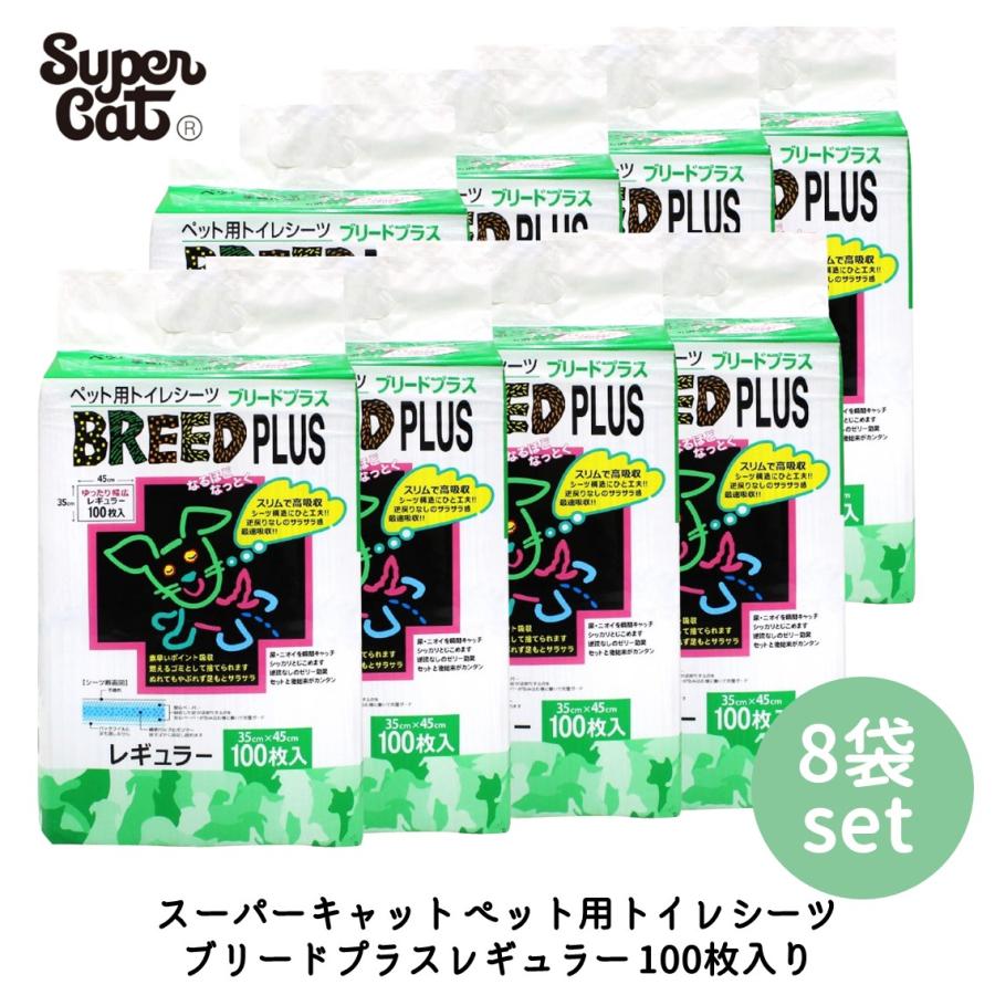 Super Cat(ペット用品) ペットシーツ レギュラーサイズ 薄型 ペット 