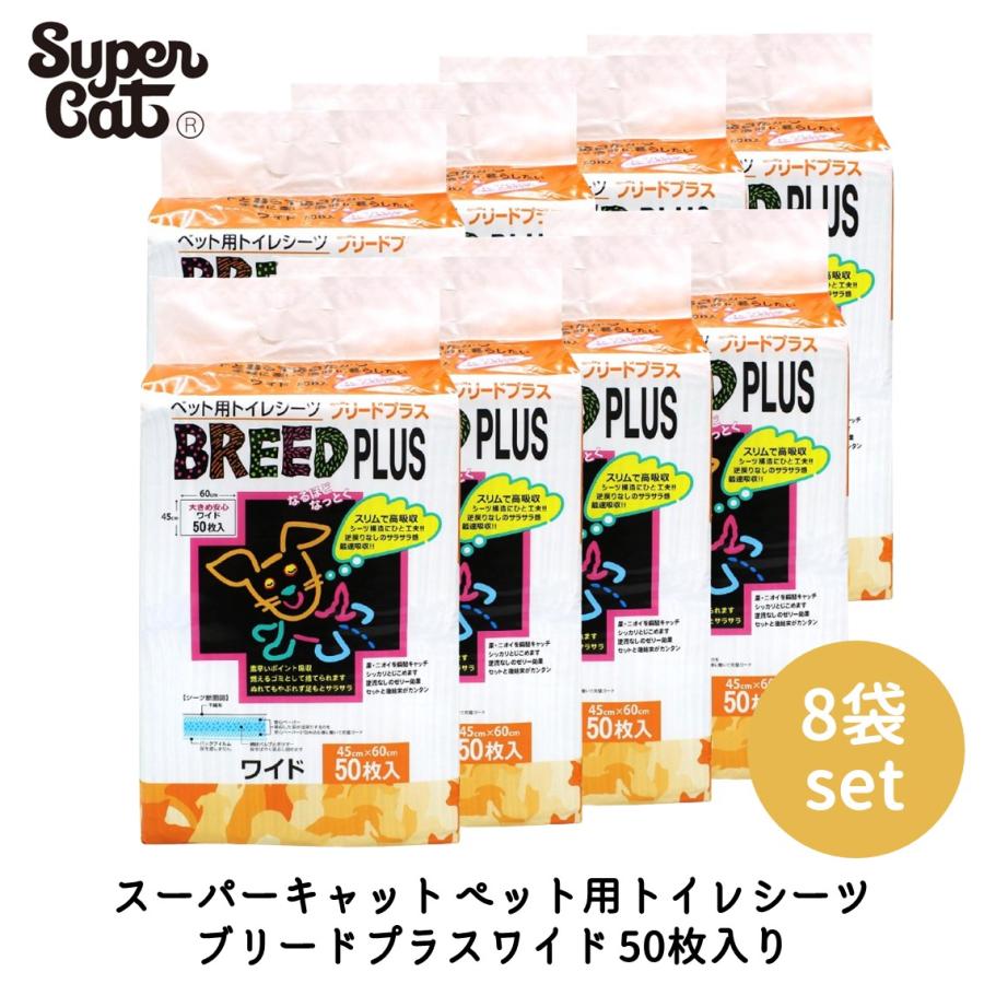 Super Cat（スーパーキャット） ペットシーツ ワイドサイズ 薄型 