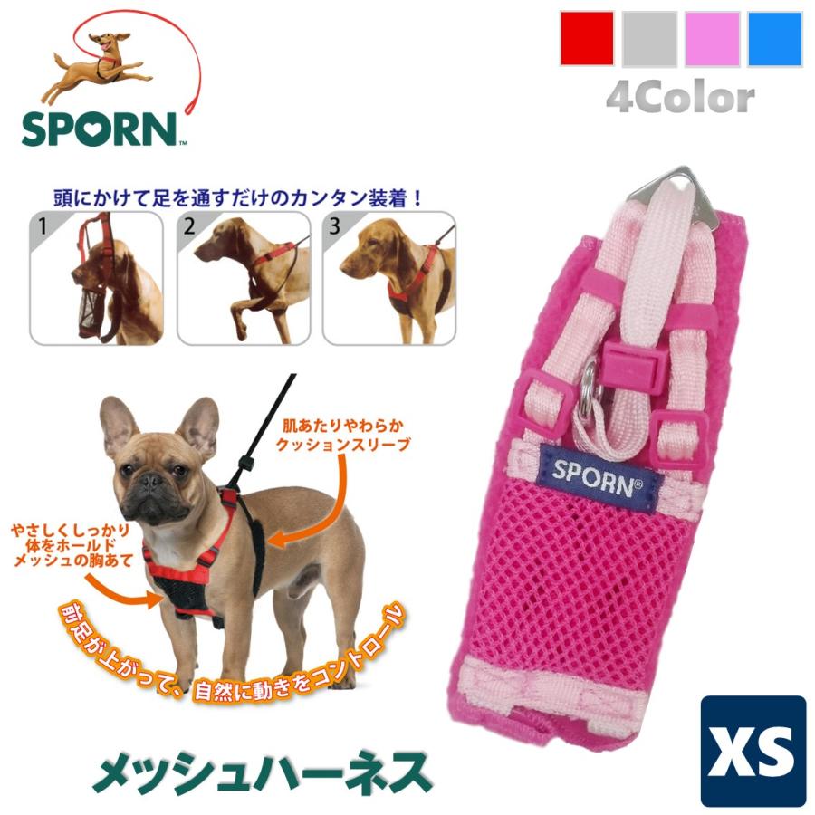 引っ張り防止 犬用ハーネス リード付き Sサイズ カラフル 【公式通販】