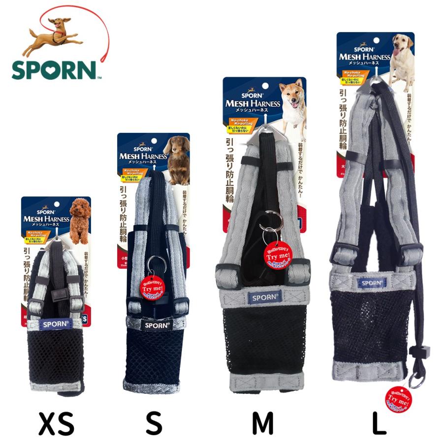 SPORN 犬用 ハーネス 簡単装着 負担が少ない 散歩 引っ張り防止