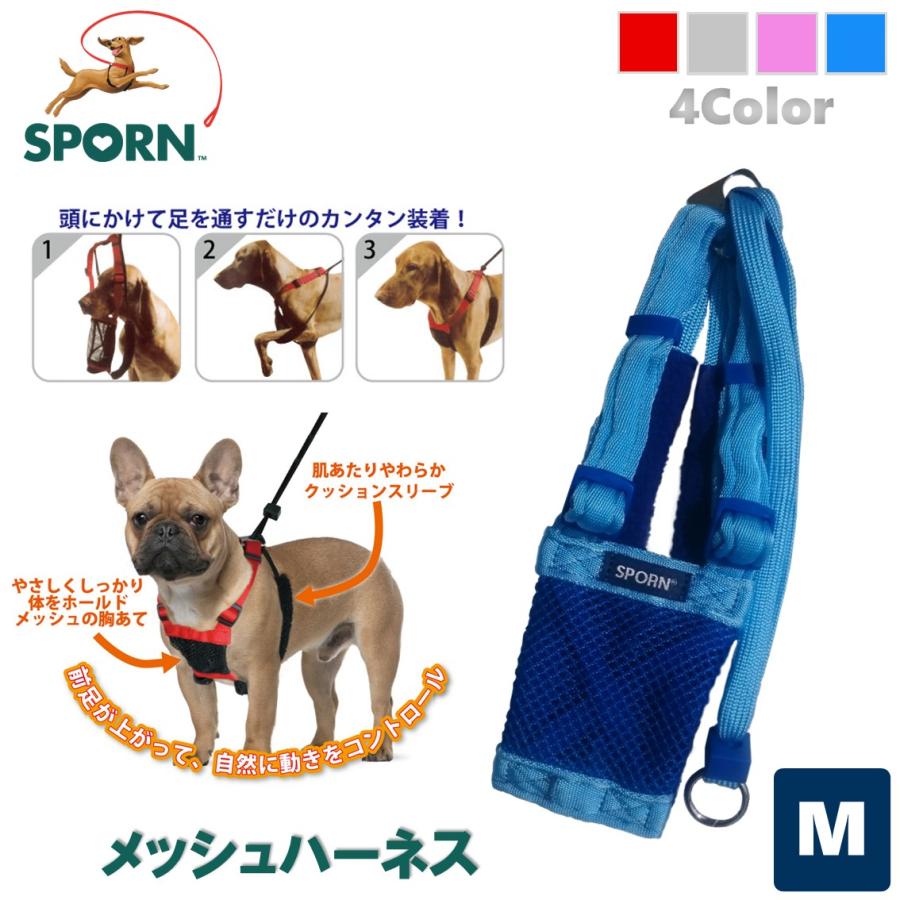 SPORN 犬用 ハーネス 簡単装着 負担が少ない 散歩 引っ張り防止