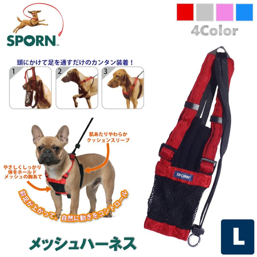 SPORN 犬用 ハーネス 大型犬 簡単装着 負担が少ない 散歩 引っ張り防止