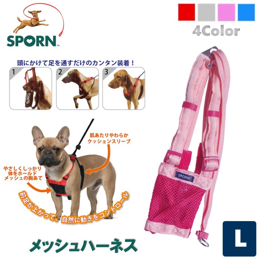 SPORN 犬用 ハーネス 大型犬 簡単装着 負担が少ない 散歩 引っ張り防止