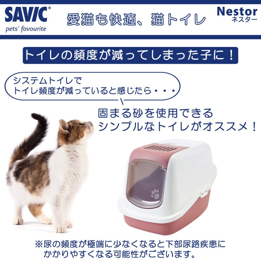 ＼キャンペーン開催／ 猫トイレ おすすめ 飛び散らない しつけ フルカバー 洗いやすい シンプル おしゃれ ニオイ ドーム 送料無料 SAVIC(セイヴィック) ネスター｜freebirdcorp｜15