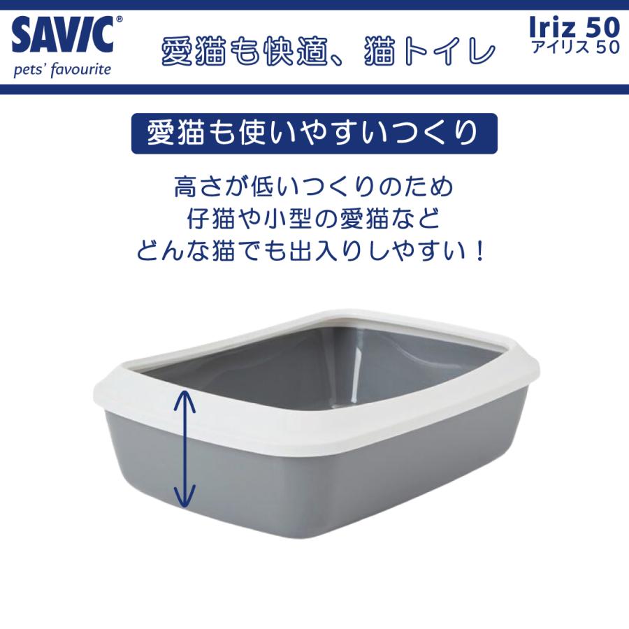 SAVIC 猫トイレ コンパクト 小型 小さめ おすすめ 洗いやすい トレー