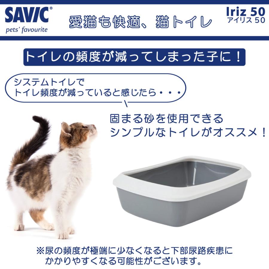 SAVIC 猫トイレ コンパクト 小型 小さめ おすすめ 洗いやすい トレー