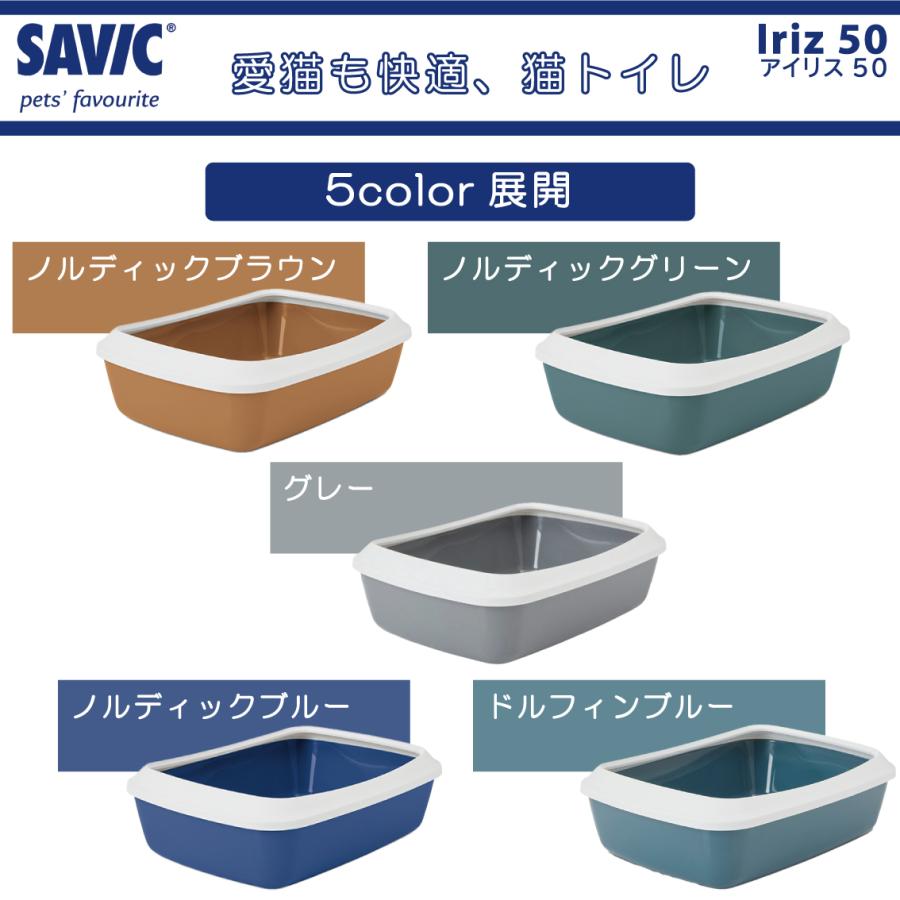 SAVIC \キャンペーン開催/ 猫トイレ コンパクト 小型 小さめ SAVIC \キャンペーン開催/ 猫トイレ コンパクト 小型 小さめ
