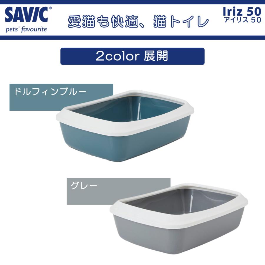 SAVIC 猫トイレ コンパクト 小型 小さめ おすすめ 洗いやすい トレー