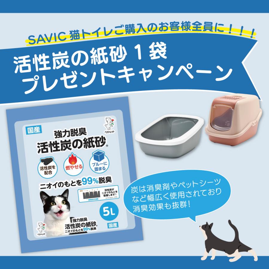 SAVIC 猫トイレ 大型 おすすめ 大きい猫 トイレ 丸型 トレー 洗い