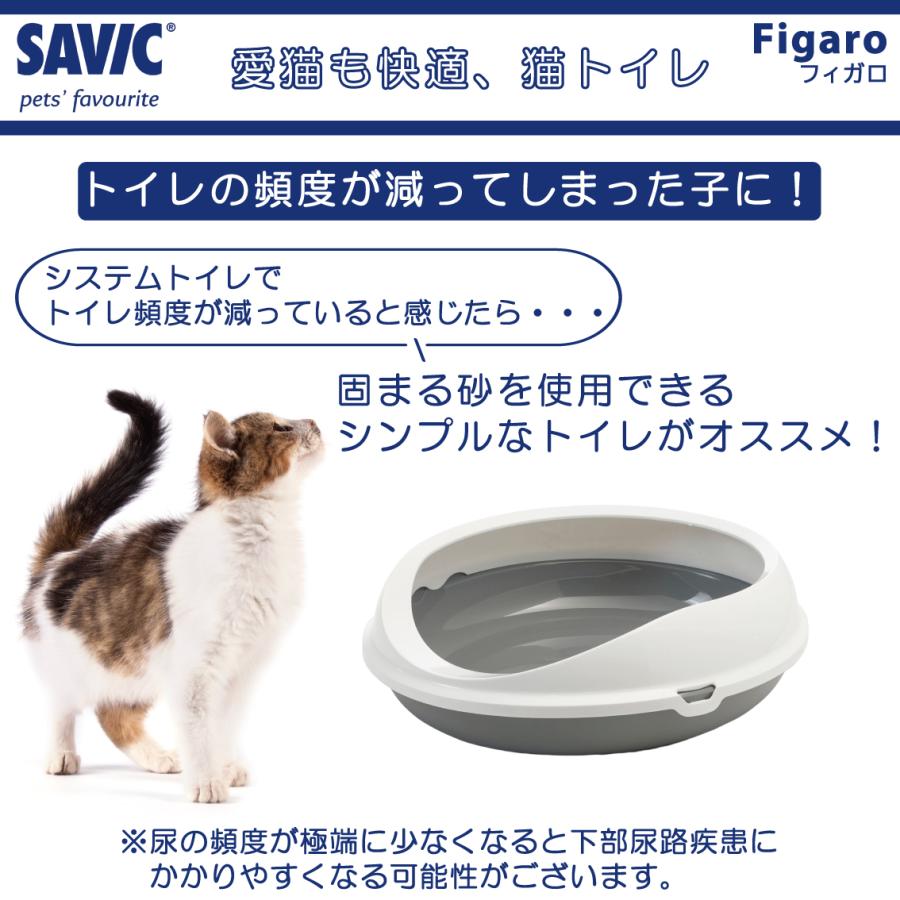 SAVIC 猫トイレ 大型 おすすめ 大きい猫 トイレ 丸型 トレー 洗い