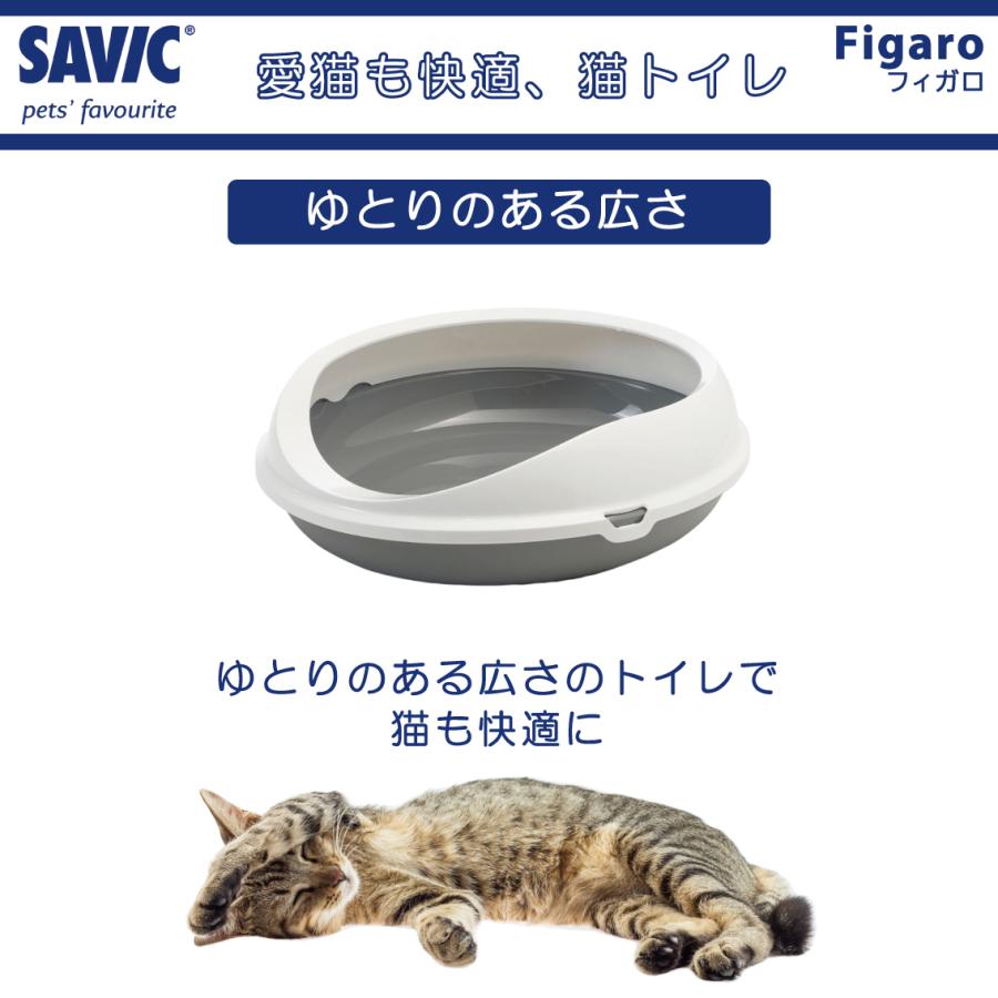 SAVIC 猫トイレ 大型 おすすめ 大きい猫 トイレ 丸型 トレー 洗い