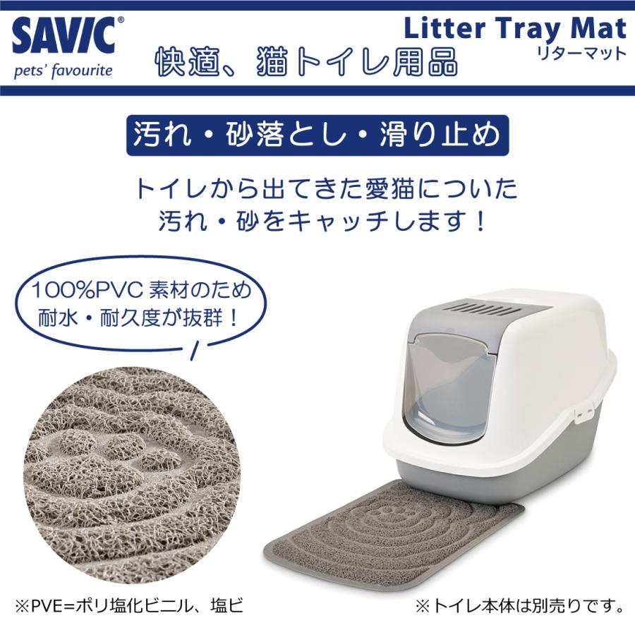 SAVIC 砂取りマット トイレマット 飛散防止 滑り止め ネスター専用