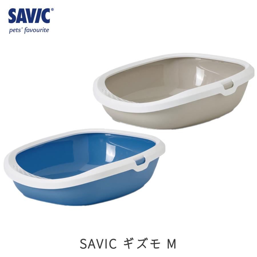 SAVIC 猫トイレ コンパクト 小型 おすすめ 洗いやすい 円型 トレー