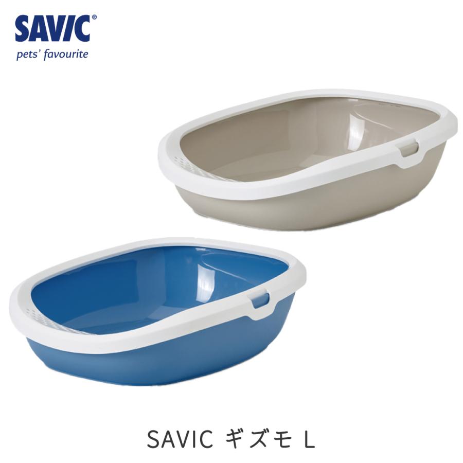 SAVIC 猫トイレ 小型 おすすめ 洗いやすい 円型 トレー シンプル