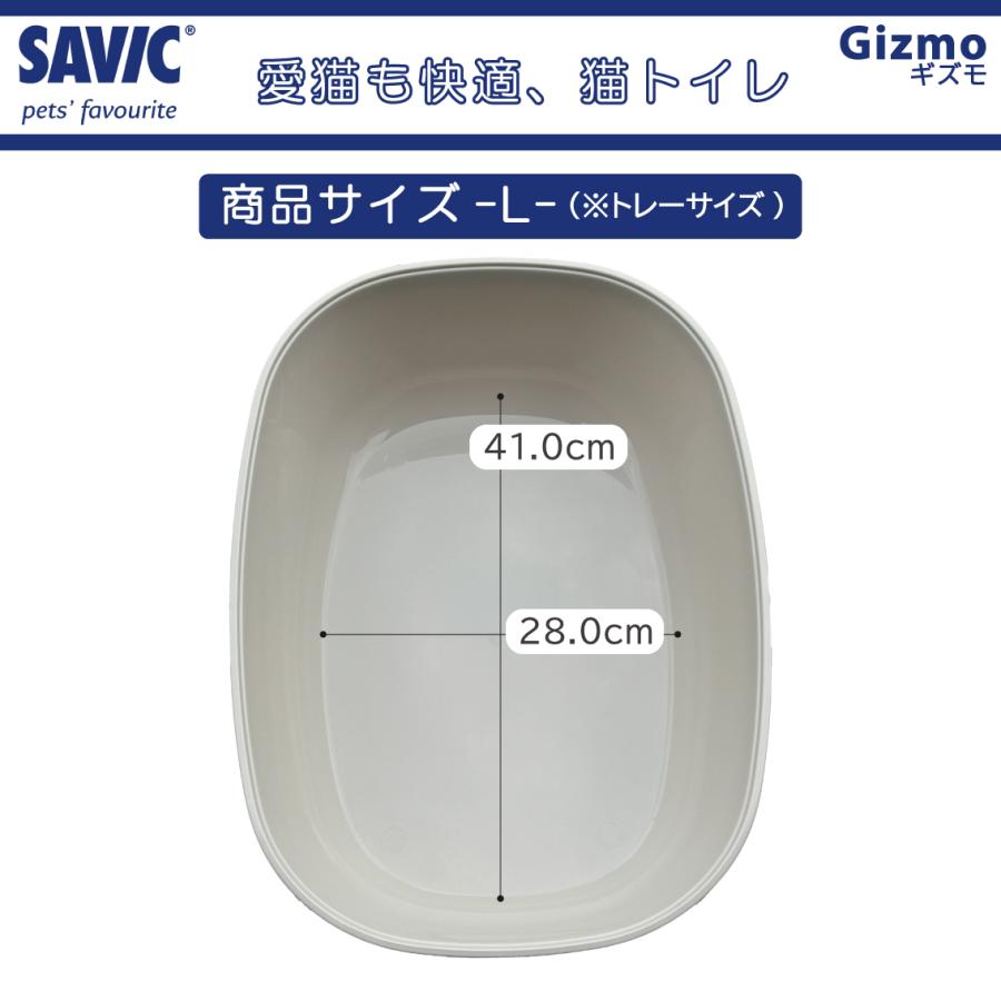 SAVIC 猫トイレ 小型 おすすめ 洗いやすい 円型 トレー シンプル
