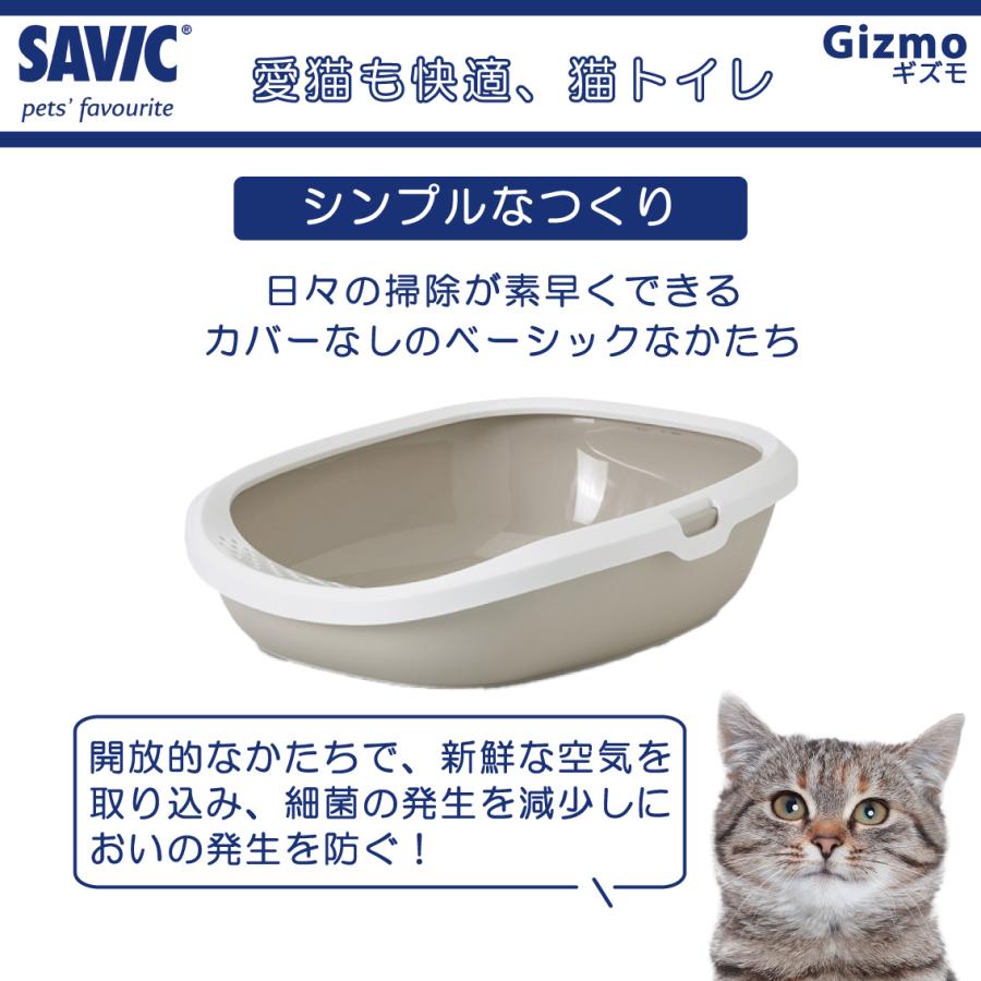 SAVIC 猫トイレ 小型 おすすめ 洗いやすい 円型 トレー シンプル