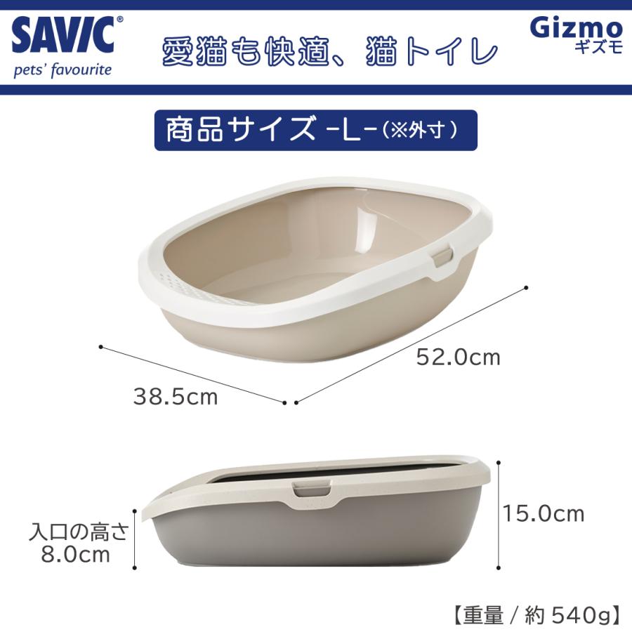 SAVIC 猫トイレ 小型 おすすめ 洗いやすい 円型 トレー シンプル