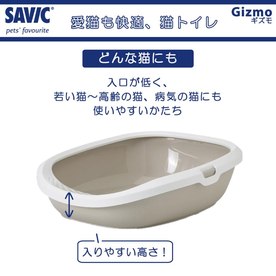 SAVIC 猫トイレ 小型 おすすめ 洗いやすい 円型 トレー シンプル
