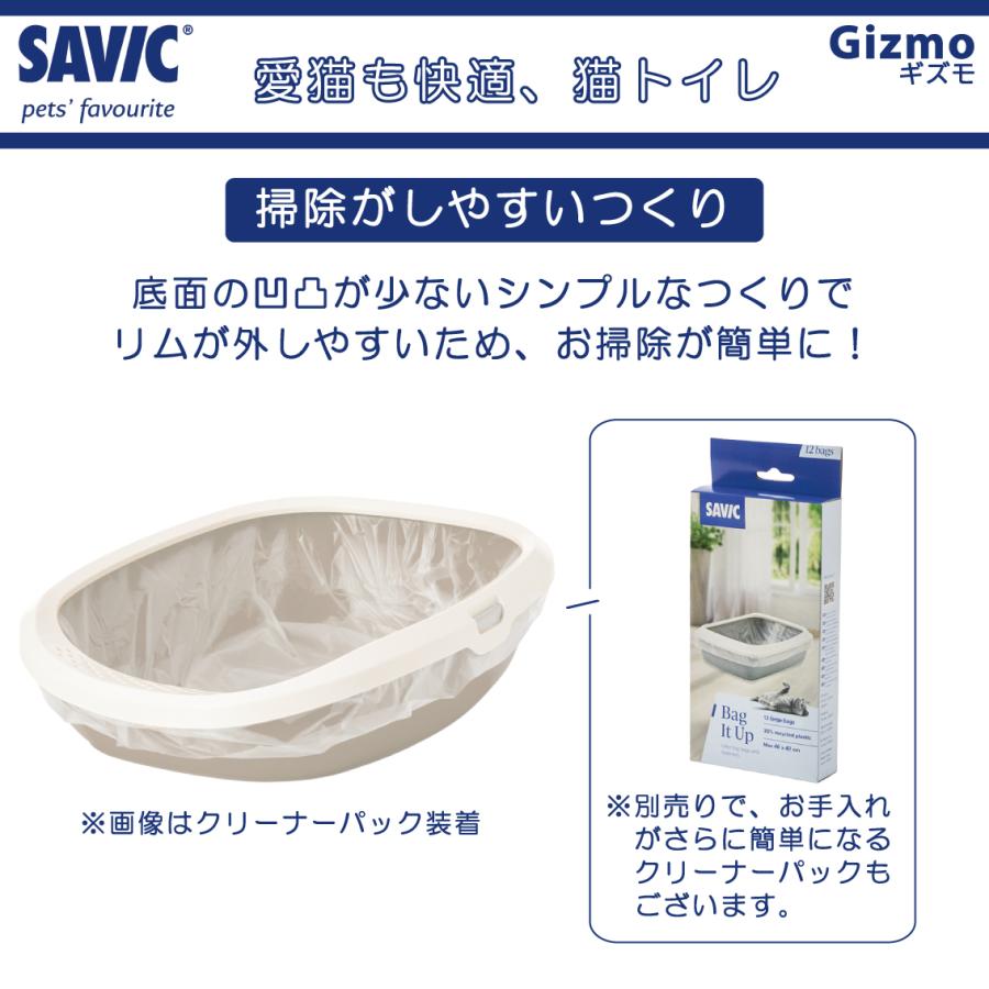 SAVIC 猫トイレ 小型 おすすめ 洗いやすい 円型 トレー シンプル