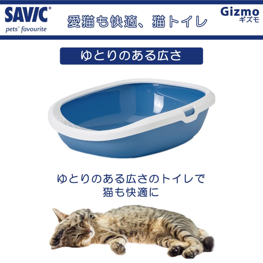 SAVIC 猫トイレ 小型 おすすめ 洗いやすい 円型 トレー シンプル